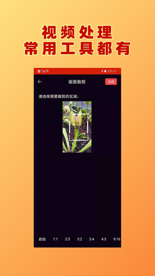 视频加文字app v1.0.6 安卓版 1