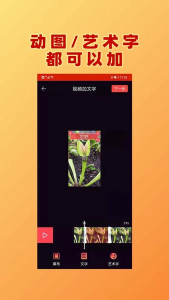 视频加文字app v1.0.6 安卓版 2