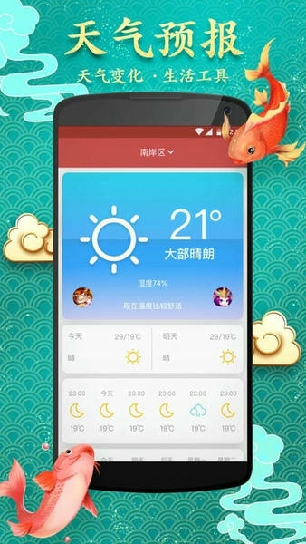中华老黄历正宗版2024 中华老黄历万年手机版下载