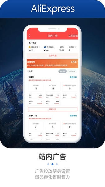 速卖通卖家最新版本 速卖通卖家app官方版