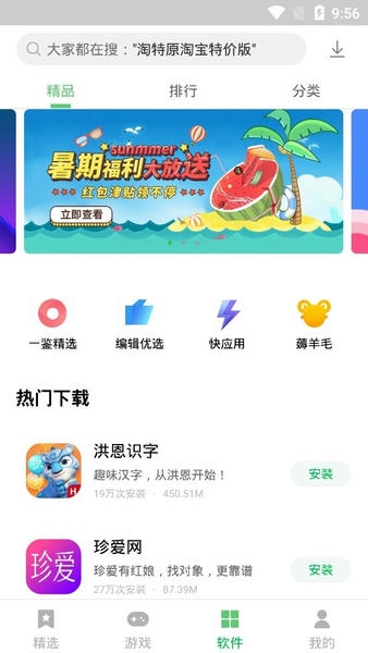 联想软件商店app最新版 v12.11.0.88 安卓版 0