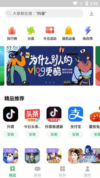联想软件商店app最新版 联想软件商店官方下载