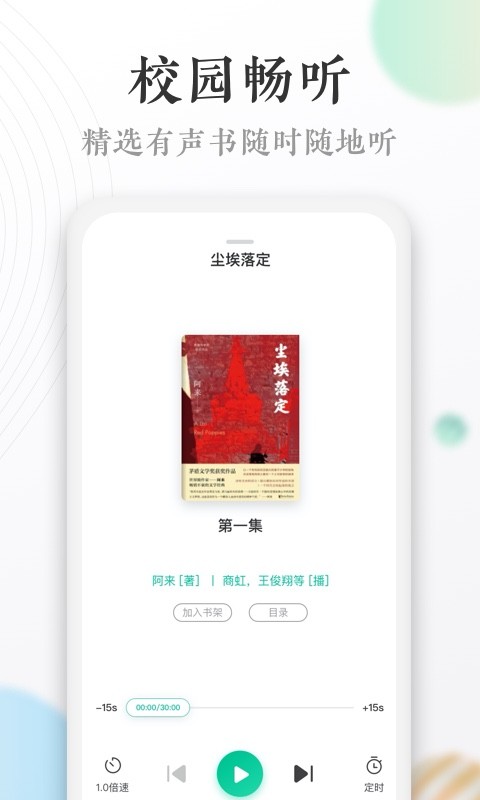当当读书校园版app 当当读书校园版客户端下载