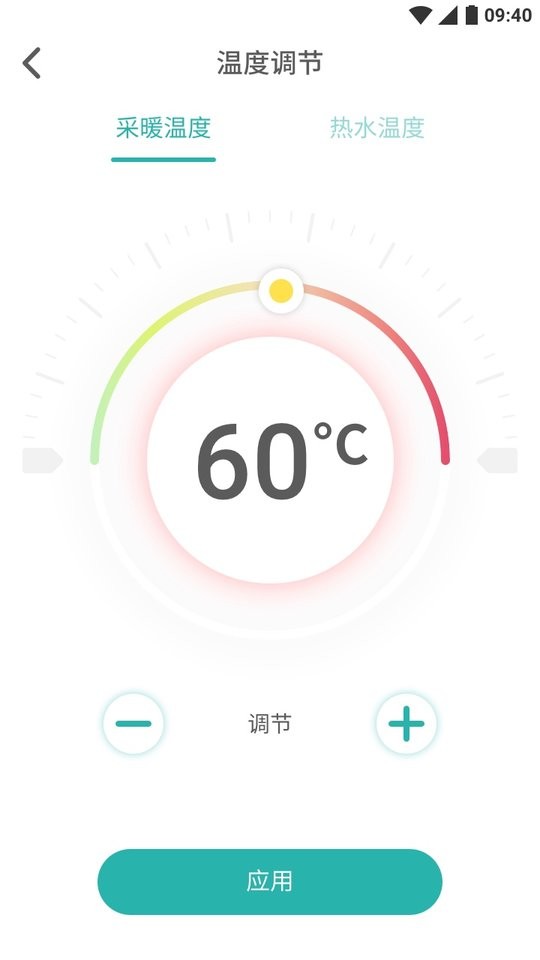 林内智家app下载