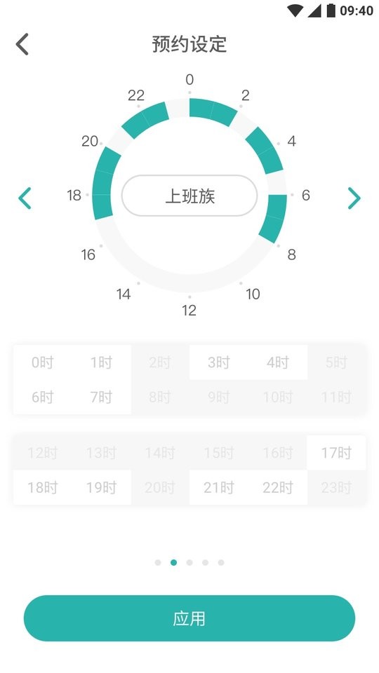 林内智家最新版 v3.10.1 安卓版 4