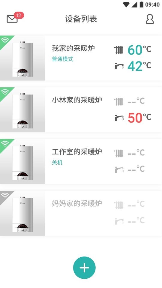 林内智家最新版 v3.10.1 安卓版 2