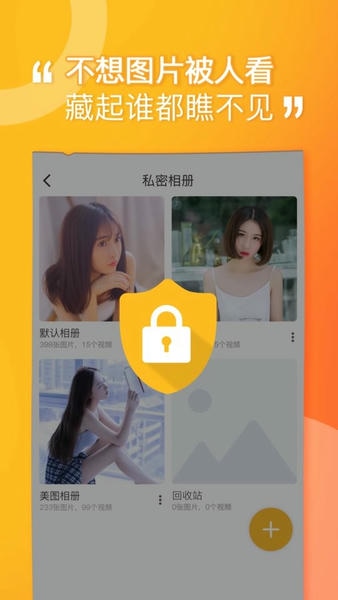 坚果隐藏免费版 v1.8.1 安卓版 0