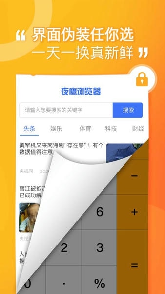 坚果隐藏免费版 v1.8.1 安卓版 1