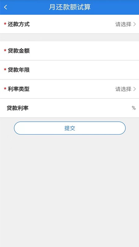 沈阳公积金管理中心(公积金查询) v2.3 安卓最新版 0