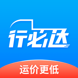 行必达货运平台v2.02.30 安卓版