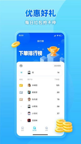 行必达货运平台 v2.02.30 安卓版 0