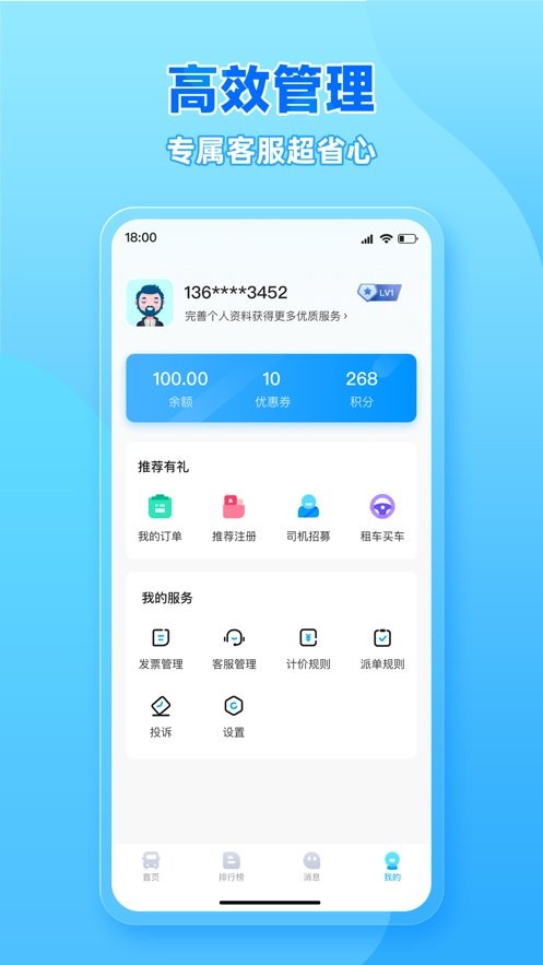 行必达货运平台 v2.02.30 安卓版 2