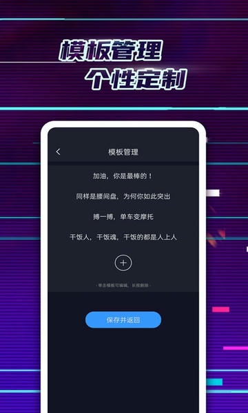 led弹幕神器免费版 led弹幕神器app下载