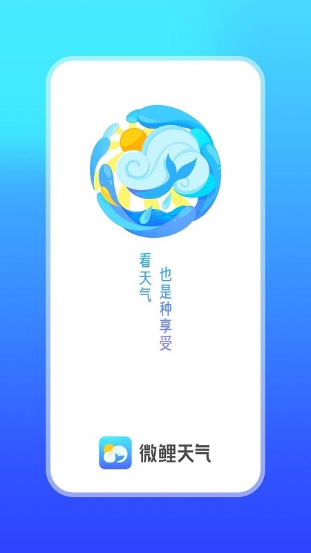 微鲤天气预报 微鲤天气app下载