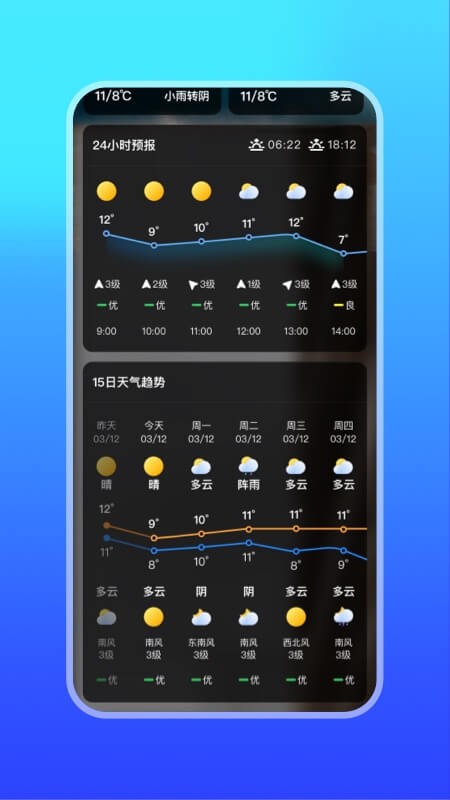 微鲤天气手机版 v6.1.3 安卓版 0