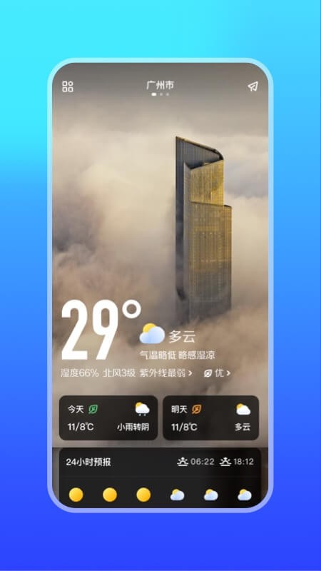 微鲤天气手机版 v6.1.3 安卓版 1