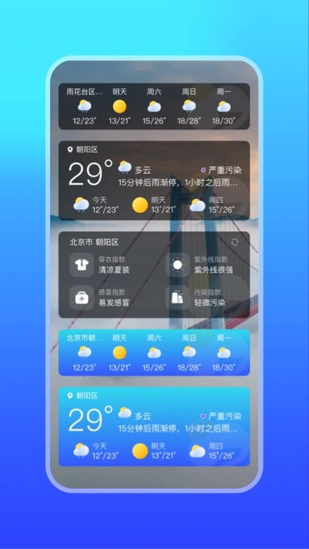 微鲤天气手机版 v6.1.3 安卓版 3