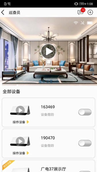 U点管家最新版 v1.7.4.88 安卓版 0