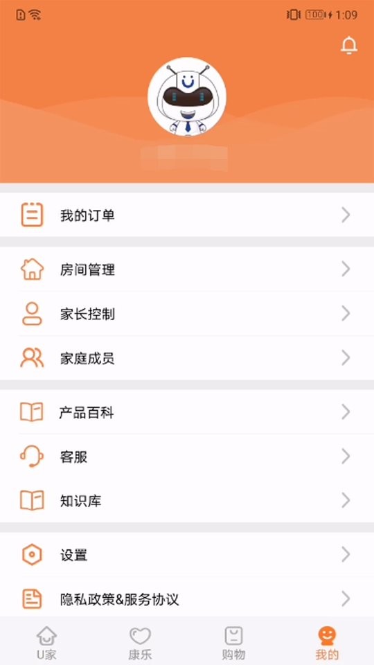 U点管家最新版 v1.7.4.88 安卓版 4
