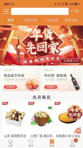 U点管家最新版 v1.7.4.88 安卓版 2