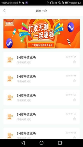 厦门e通卡手机版 e通卡app下载