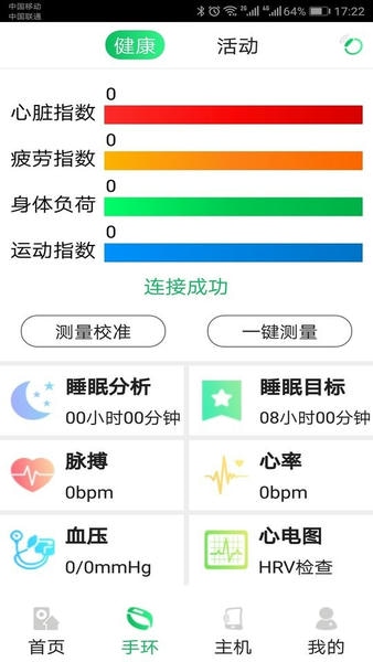 看家狗软件 v2.2.6 安卓版 0
