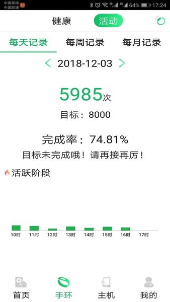 看家狗软件 v2.2.6 安卓版 1