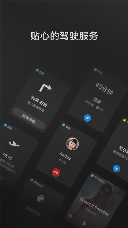 hicar智行apk安装包 v14.2.0.325 安卓版 1