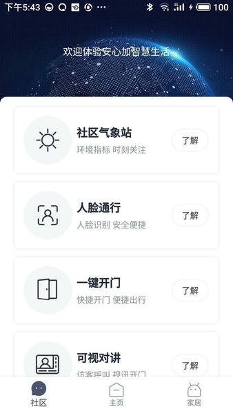 安心加Lite最新版 v1.6.0 安卓版 0