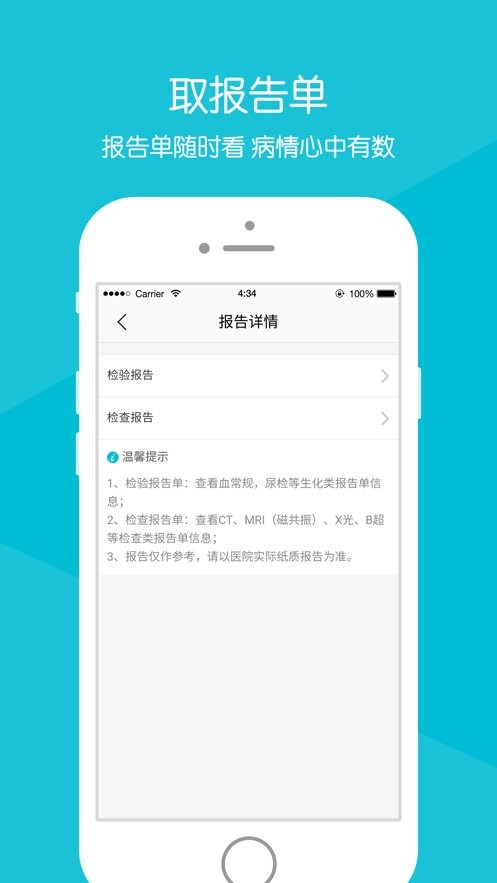 毓璜顶医院手机版 v74.0.0 安卓版 1