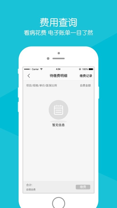 毓璜顶医院手机版 毓璜顶医院app官方下载