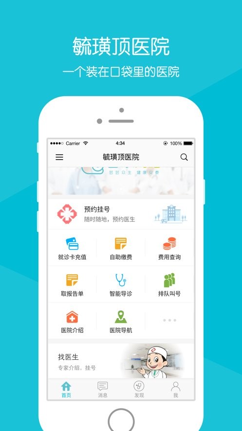 毓璜顶医院手机版 v74.0.0 安卓版 2