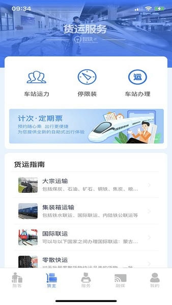 昆铁+最新版本 v5.2.08 安卓版 0