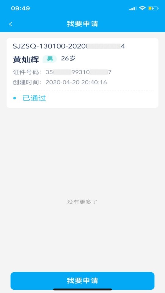 太照护长护险 太照护app官方下载