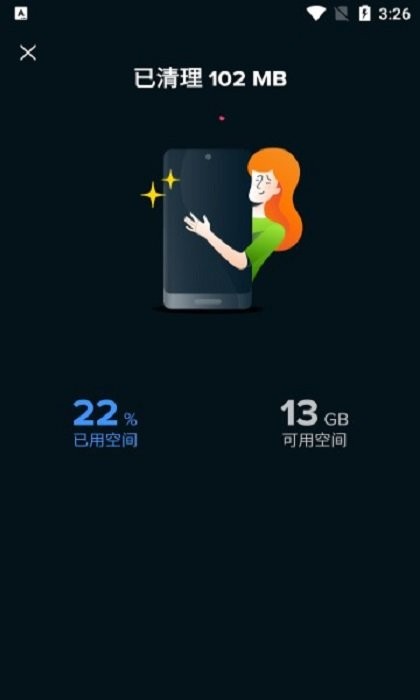 Avast Cleanup 清理工具 v26.12.2 安卓版 1