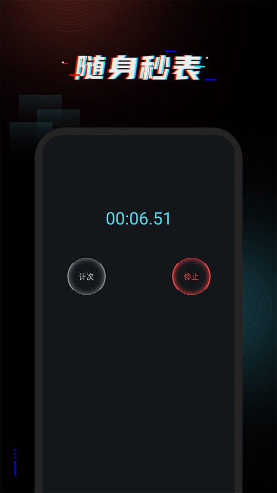 起床闹铃app v4.1.0 安卓版 0