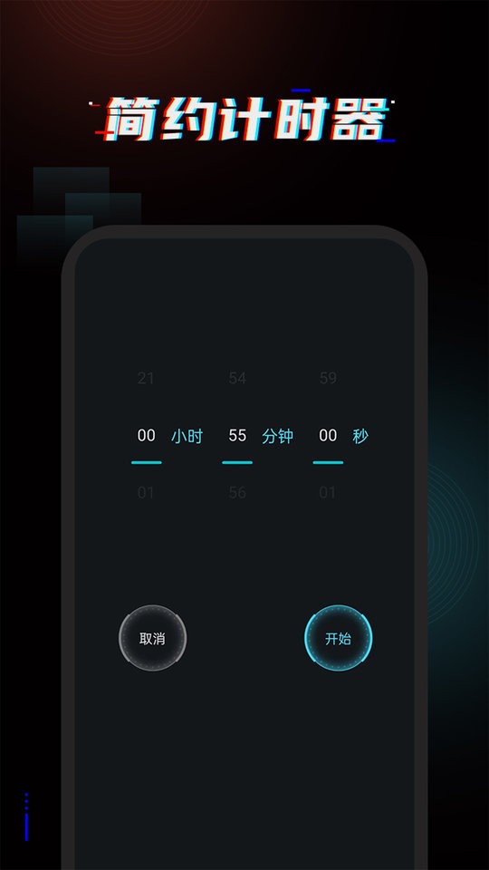 起床闹铃app v4.1.0 安卓版 3