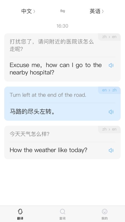 小豹翻译手机版 v1.2.4 安卓版 0