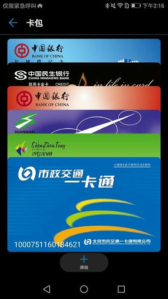 华为穿戴app下载