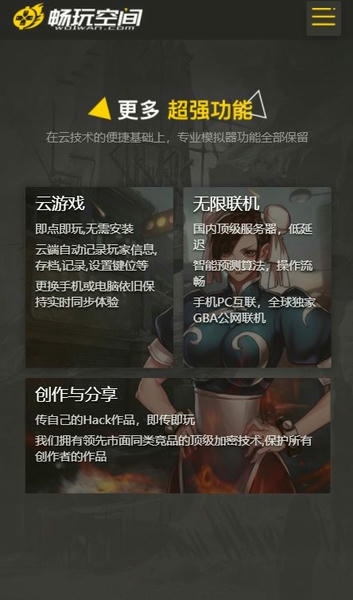 畅玩空间手游app v1.2.0.2 安卓版 0