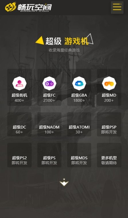 畅玩空间app平台 畅玩空间手机版