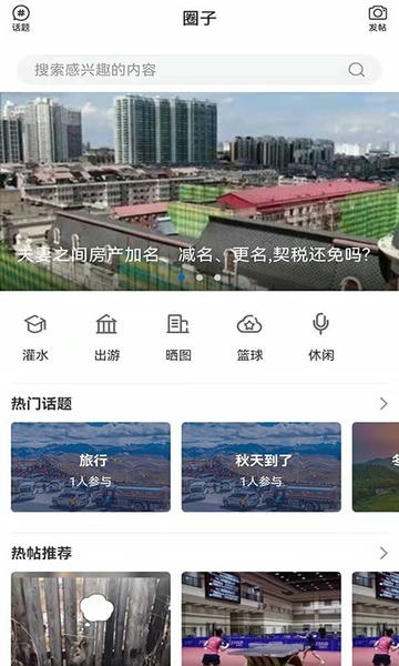 无限黑河客户端 无限黑河app官方下载