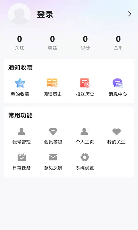 无限黑河客户端 v4.5.8 安卓版 3