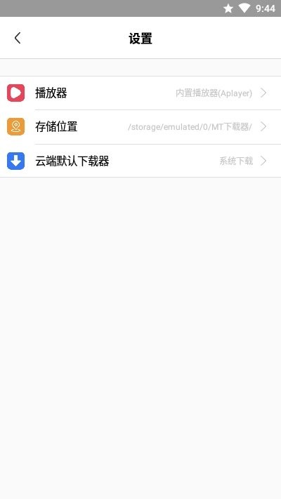 mt下载器手机版 v1.2.8 安卓版 2