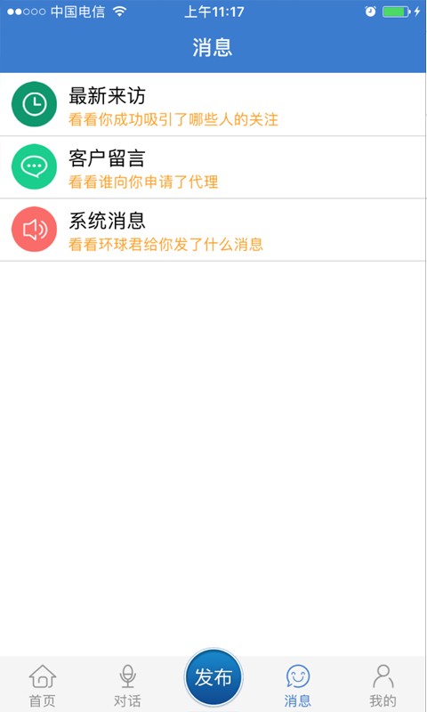 环球医疗器械网手机版 v3.2.12 安卓版 0
