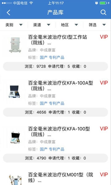 环球医疗器械网手机版 环球医疗器械网app
