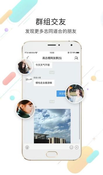 玉溪高古楼论坛 v6.2.15 安卓版 2
