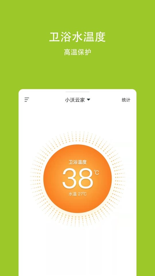 小沃云家官方版 v3.7.6 安卓版 0