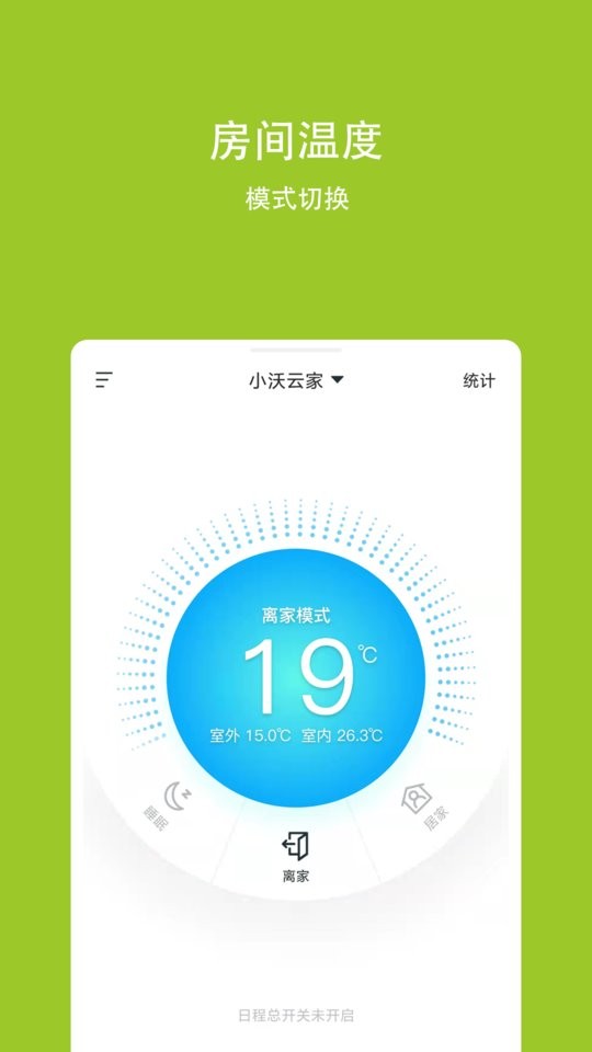 小沃云家官方版 小沃云家app下载