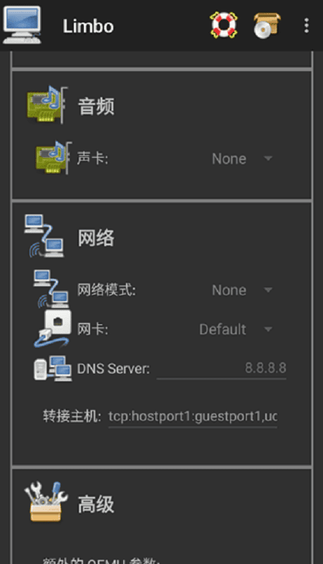 limbox86模拟器汉化版(Limbo x86 PC Emulator) v6.0.1 安卓版 0